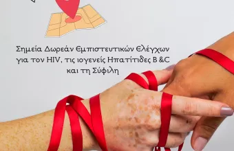 Δημοτικά Ιατρεία