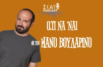 Η χούντα των κράκερ