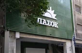 ΠΑΣΟΚ
