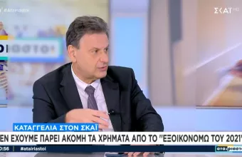 Καταγγελία στον ΣΚΑΪ: «Δεν έχουμε πάρει ακόμα τα λεφτά από το Εξοικονομώ του 2021»