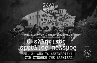 emfylios