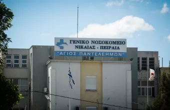 Νοσοκομείο Νίκαιας