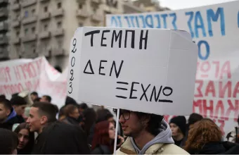 Τέμπη