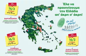 Δενδροφύτευση