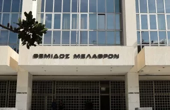 Άρειος Πάγος