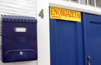 Ενοικιάζεται