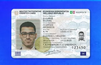 ταυτότητες