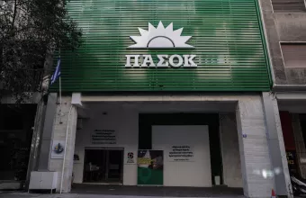 ΠΑΣΟΚ - ΚΙΝΑΛ