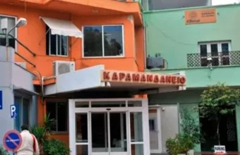 Καραμανδάνειο