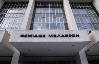 Άρειος Πάγος πρόσοψη