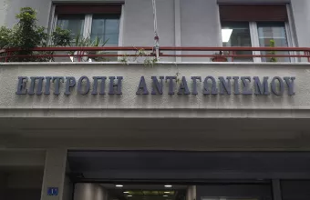 Επιτροπή Ανταγωνισμού