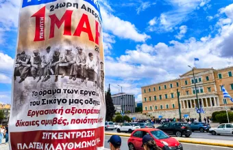 πρωτομαγιά