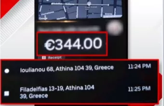 ταξί χρέωση