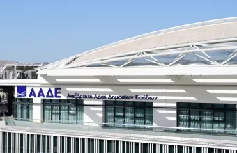 ΑΑΔΕ