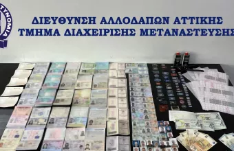 Πλαστά έγγραφα