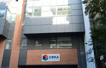 ΕΦΚΑ