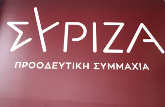 ΣΥΡΙΖΑ λογότυπο