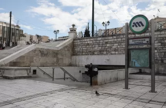 Σύνταγμα μετρό