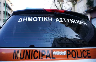 Δημοτική Αστυνομία