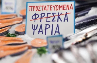 ψαρια