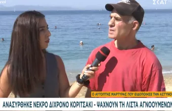 τραγωδία στο Φάληρο