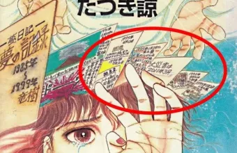 «The Future I Saw»