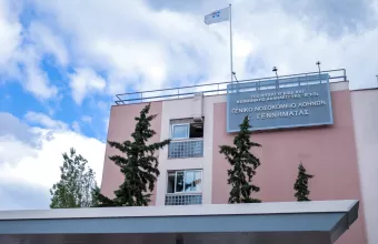 Γεννηματάς 