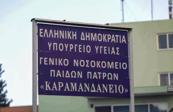 Πάτρα