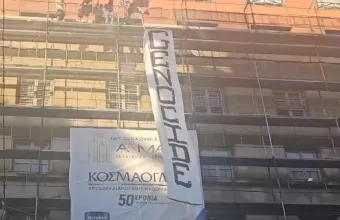 Ρουβίκωνας Θεσσαλονίκη