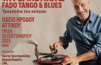 Μίνως Μάτσας