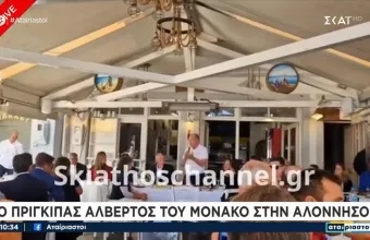 Αταίριαστοι Αλβέρτος του Μονακό