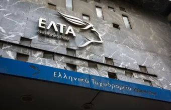 ΕΛΤΑ