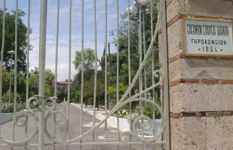 Τι συμβαίνει με το Γηροκομείο Αθηνών;