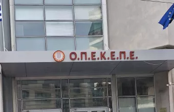 ΟΠΕΚΕΠΕ