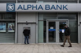 Κατάστημα Alpha Bank