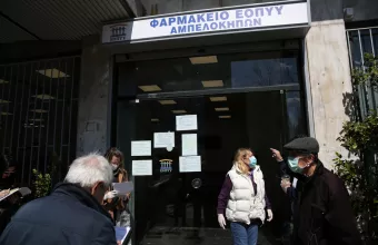 Φαρμακείο ΕΟΠΥΥ