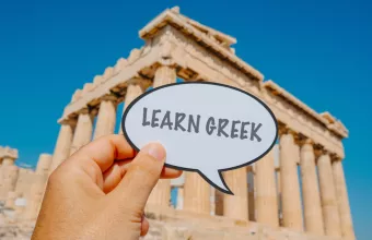 ελληνική γλώσσα