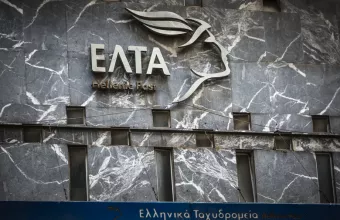 Κτίριο ΕΛΤΑ Αθήνα