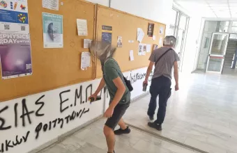 φοιτητές ΕΜΠ