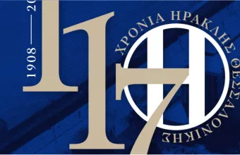 Ηρακλής ετών 117