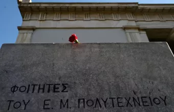 Πολυτεχνείο