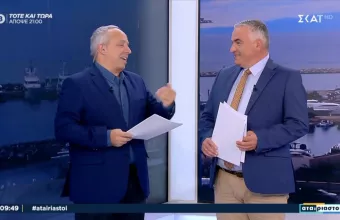 Αταίριαστοι