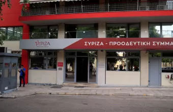 Γραφεία ΣΥΡΙΖΑ Κουμουνδούρου