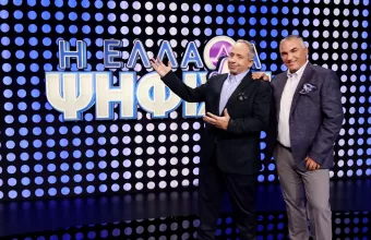 Η Ελλάδα Ψηφίζει