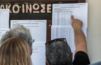 Πανελλαδικές Εξετάσεις