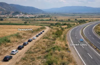 Χωματόδρομος 