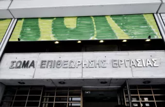 Επιθεώρηση Εργασίας: 82.412 έλεγχοι και 53,4 εκατ. ευρώ πρόστιμα, το 2025