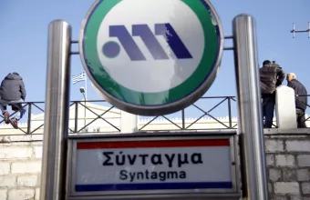 Μετρό Σϋνταγμα