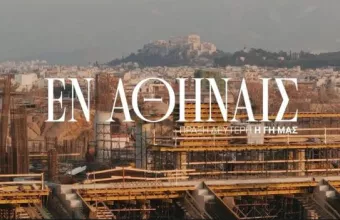 Παναθηναϊκός