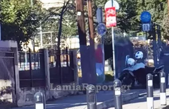 Ξύλο σε σχολείο στη Λαμία